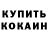 Кетамин VHQ Plm Mark