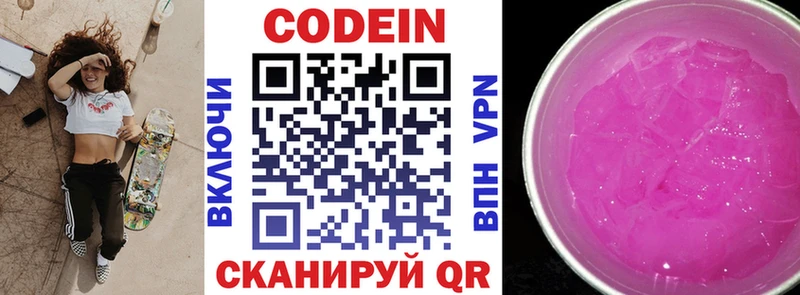 Кодеиновый сироп Lean напиток Lean (лин)  Старый Крым 