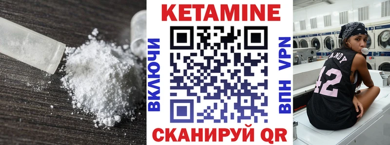 Кетамин ketamine  Старый Крым 
