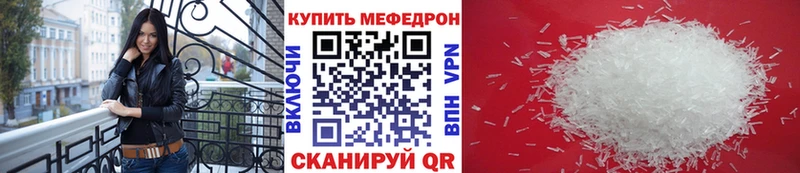 МЕФ мяу мяу  Старый Крым 
