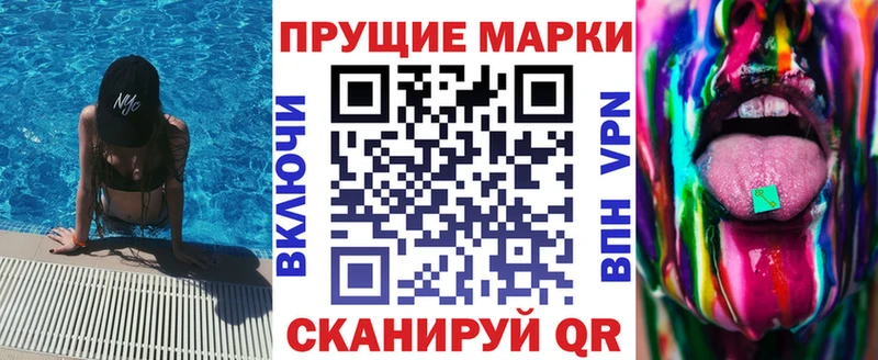 Марки 25I-NBOMe 1,8мг  даркнет сайт  Старый Крым 
